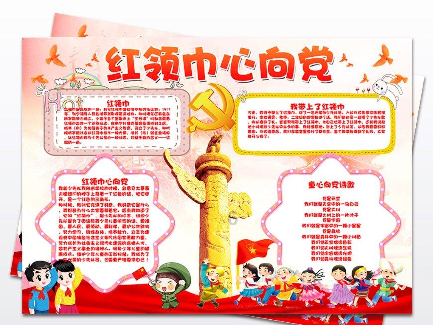 战国志